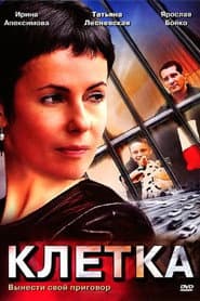 Сезон 1