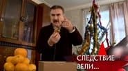 Серія 36