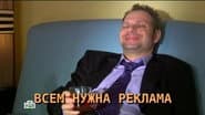 Серія 17