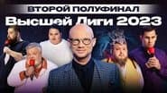 Серія 14