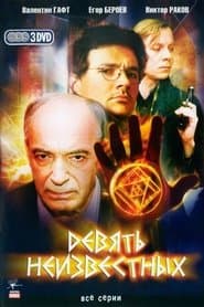 Сезон 1