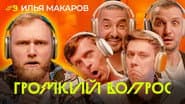 Серія 9