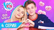 Серія 4