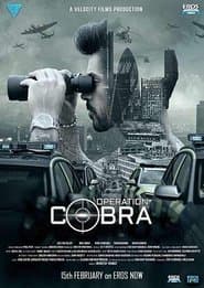 Операція "Кобра"