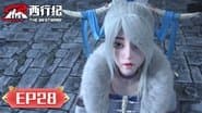 Серія 28