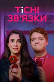 Сезон 2