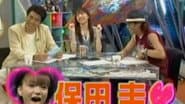 Goto Maki - Daite yo! PLEASE GO ON