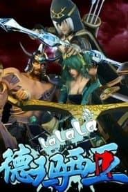 Season 2