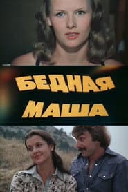 Сезон 1