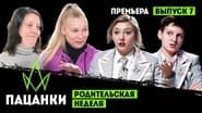 Серія 7