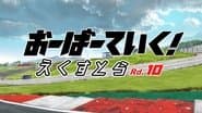 Extra #10