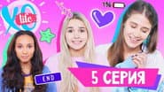 Серія 5