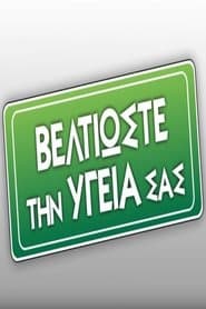 Сезон 7
