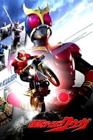 仮面ライダークウガ 乙彼