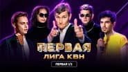 Серія 11