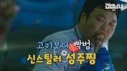 Episode 21