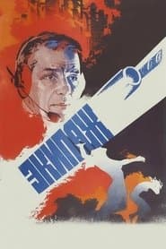 Екіпаж