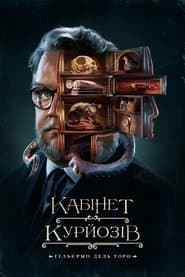 Сезон 1