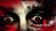 Серія 12