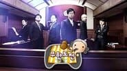 Infinite Challenge Legal Eagles: Be Careful of What You Said!: Part 1