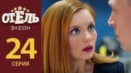 Серія 3