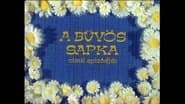 Серія 13
