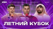 Серія 11
