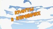 Серія 2