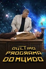 Сезон 3