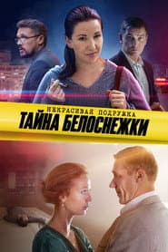 Сезон 5