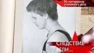 Серія 31
