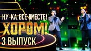 Серія 3