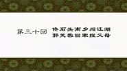 Episode 30