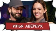 Серія 15