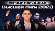 Серія 13