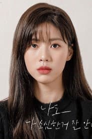 Chae-ri