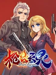 Сезон 1