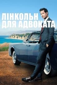 Сезон 1