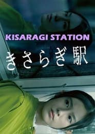 Kisaragi Station