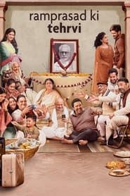रामप्रसाद की तेहरवी