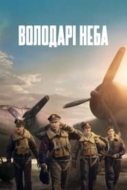Сезон 1