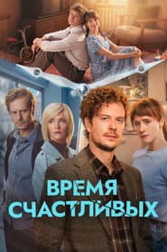 Сезон 1