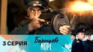 Серія 3