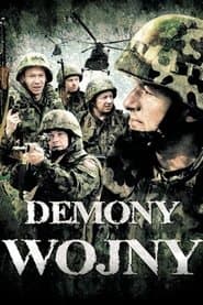 Демони війни Ґойї