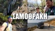 Samothrace