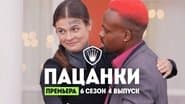 Серія 4
