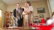 Серія 5