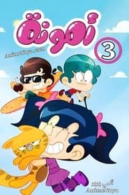 Season 3
