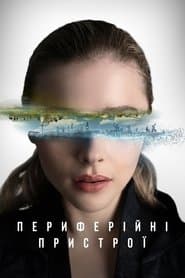 Сезон 1