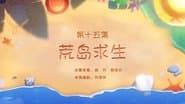 Episode 15